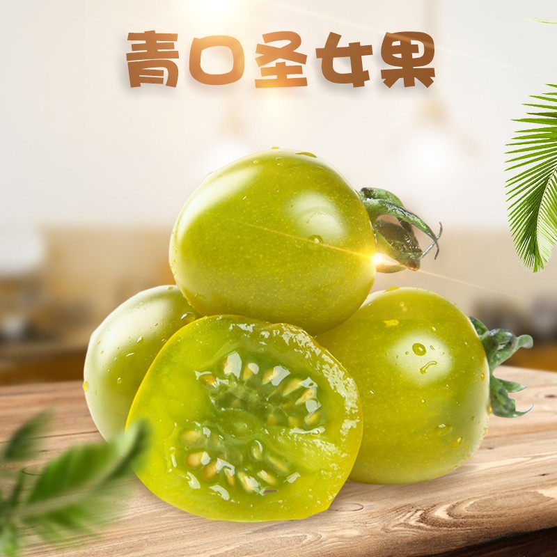 山东寿光青口蜜圣女果 （青色）全年除了8-9月均有货 纯甜